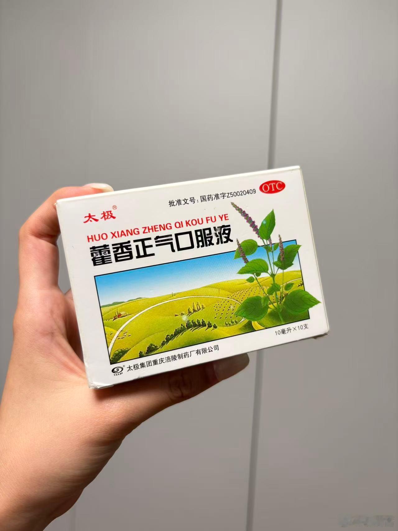 周末周边走走，湖边树影和水光都刚刚好。手里备着太极藿香正气液，漫游更踏实。藿出精