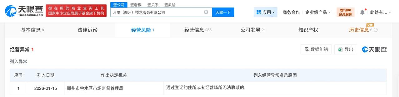 死了么APP关联公司经营异常
死了么APP关联方增资900%
天眼查天眼风险信息