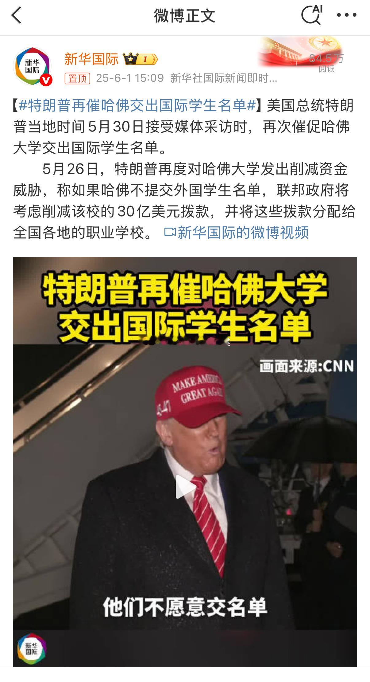 特朗普再催哈佛交出国际学生名单其实与其给培养lgbt的哈佛，给技校更实惠，就不知