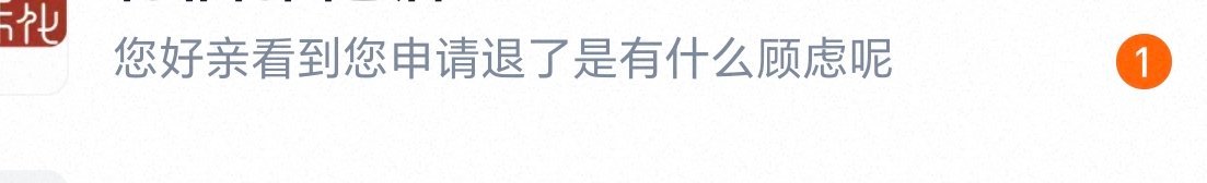 我说我凑单的你会骂我嘛