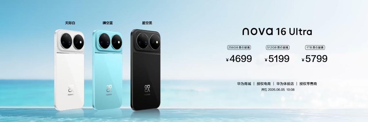 姐妹们！！nova 16系列及全场景新品发布会刚结束我就冲来了！发布会上代言人时