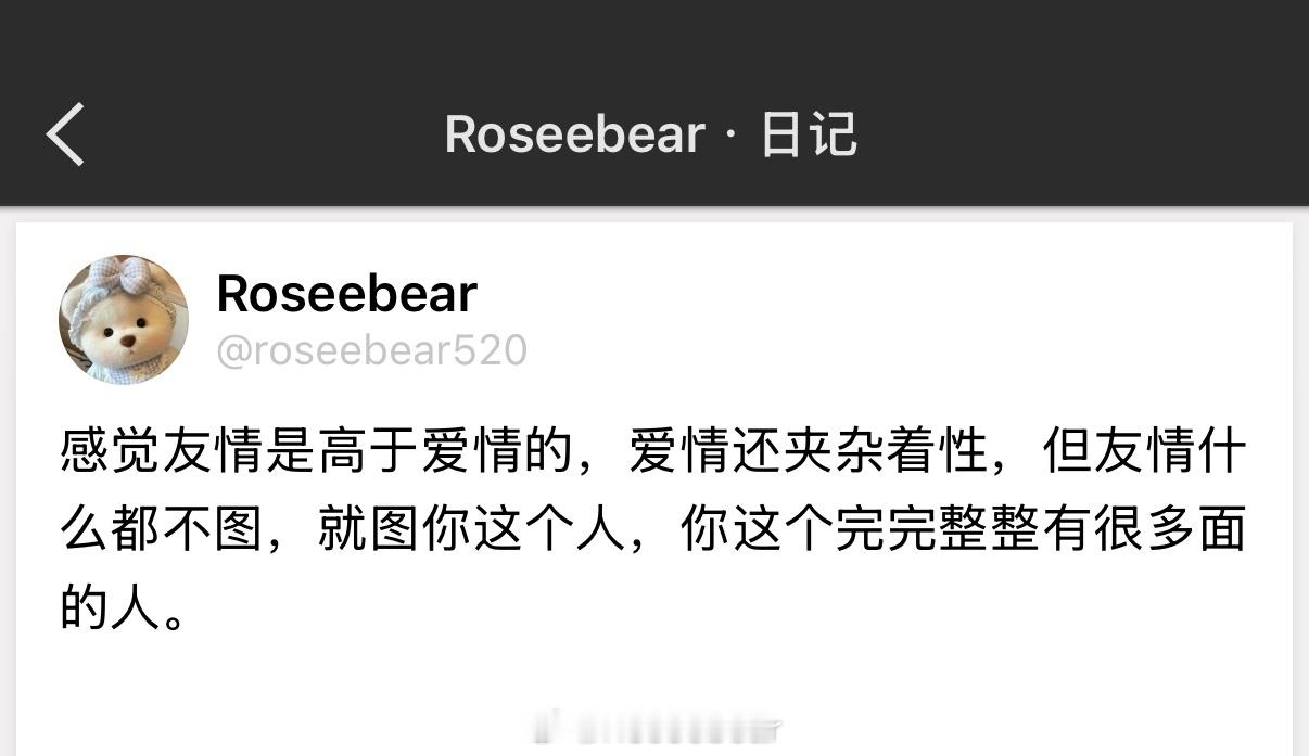 感觉友情是高于爱情的，爱情还夹杂着性，但友情什么都不图，就图你这个人，你这个完完