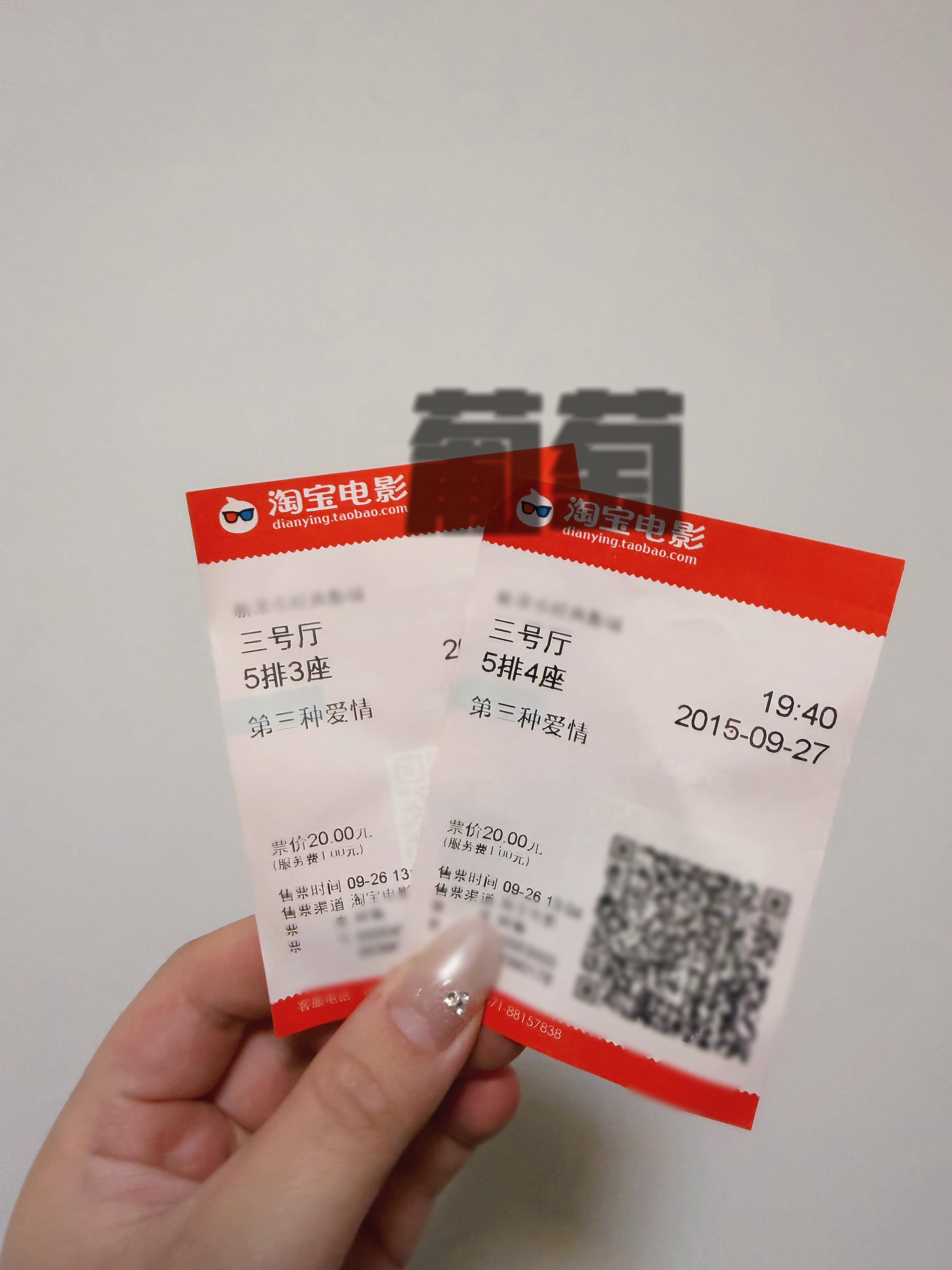 搬家整理东西找到珍贵的票根