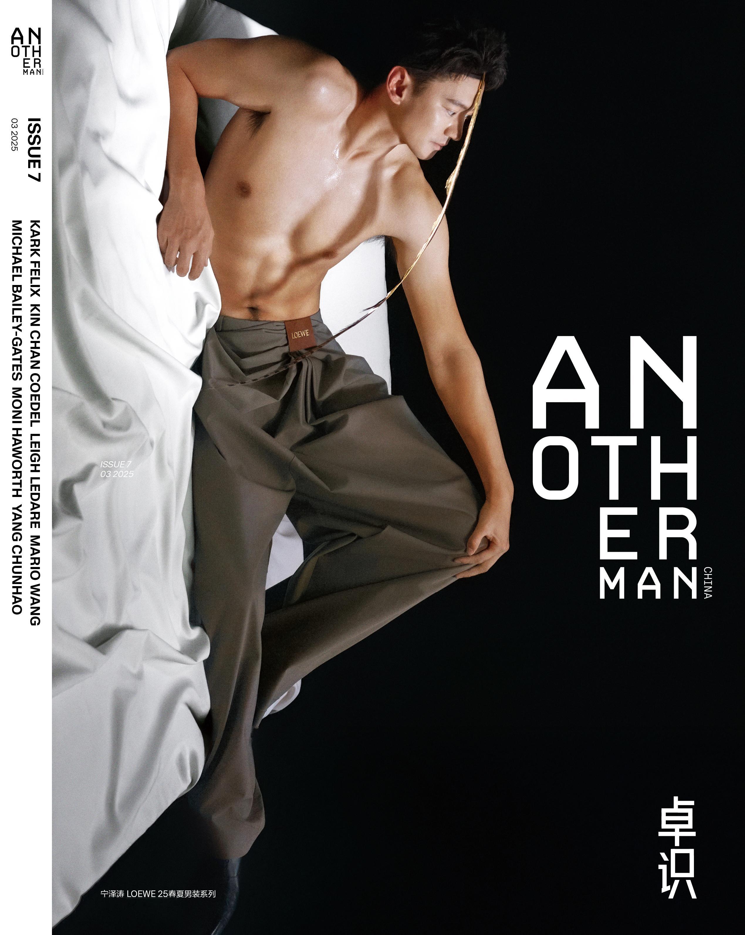 宁泽涛 × Another Man Issue 7.迎来生日刊的 Sexy Ma