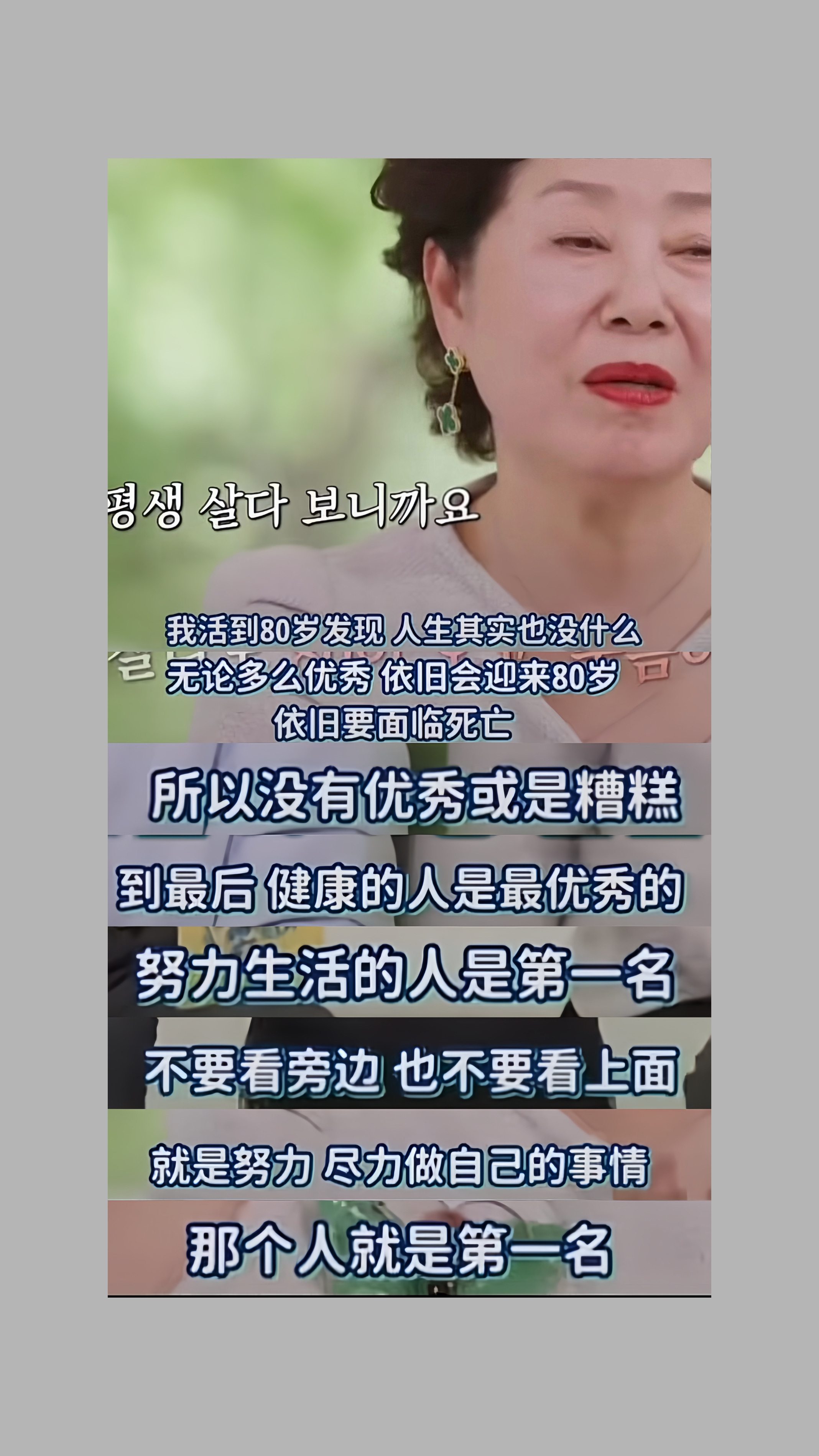 每次觉得内耗焦虑的时候 我都会回看这个视频 立马困顿解开 分享给大家！人生不需要