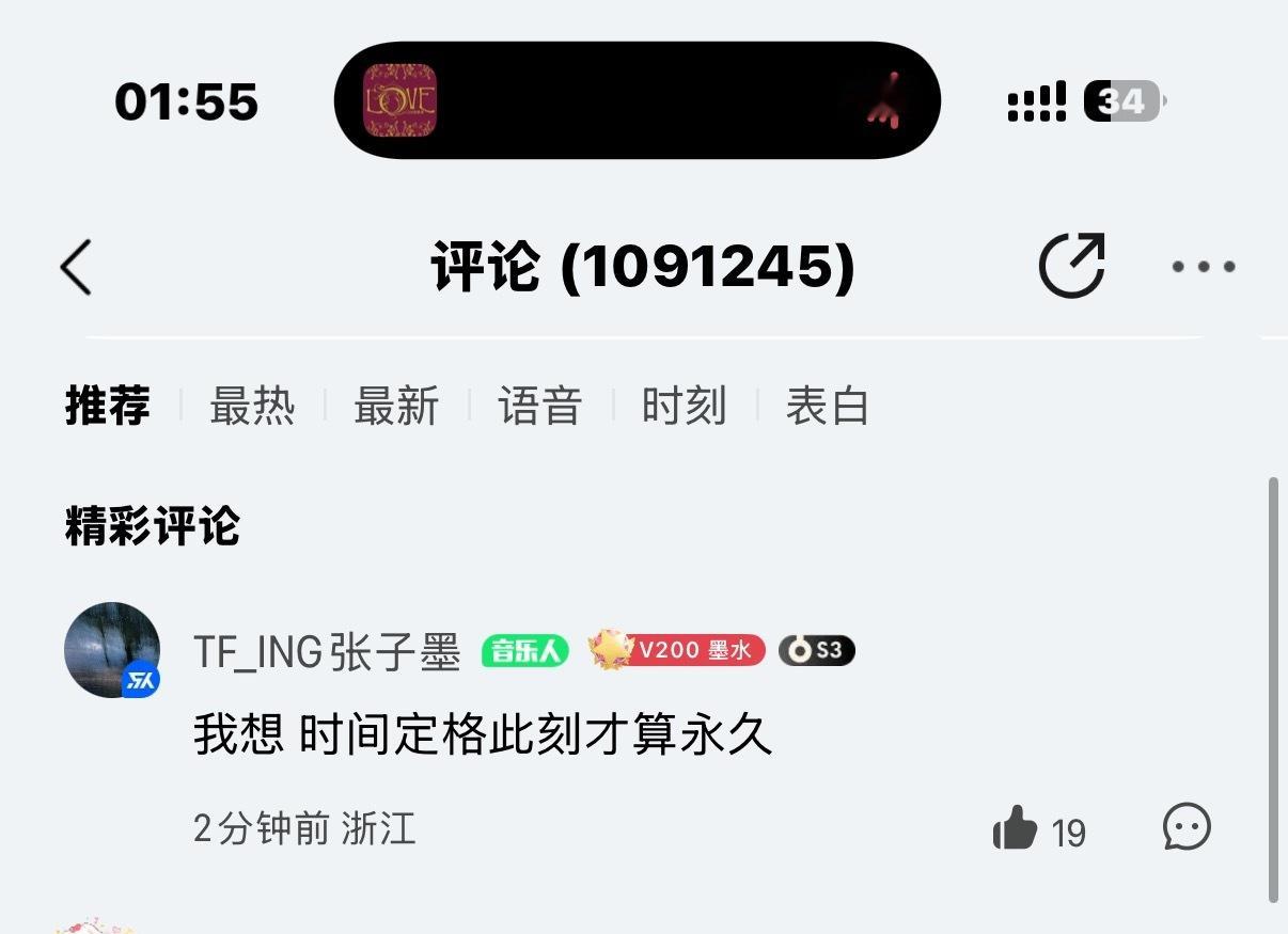 我想 时间定格此刻才算永久 ​​​