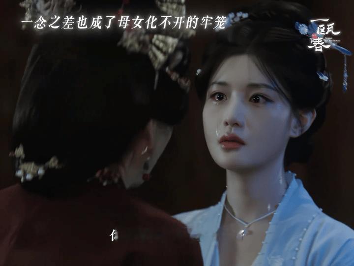 一瓯春母女线扈文琢的痛苦在于，她一边真心疼爱谢清容，一边永远无法抹去当年犯下的错