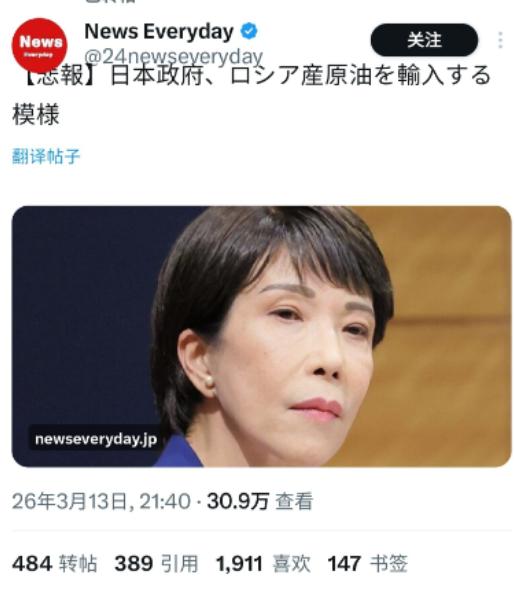 笑死，日本政府宣布：将从俄罗斯进口原油。
 
要我说：卖！毕竟谁跟钱过不去啊，但