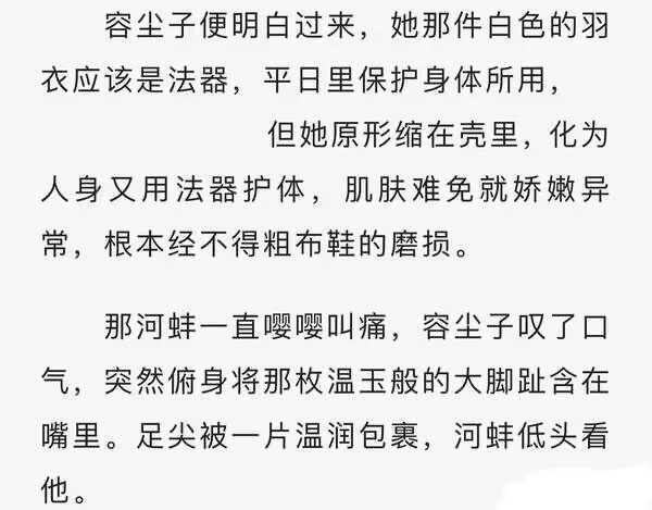 虞书欣接了这部剧？尺度有点大啊！神仙肉 虞书欣