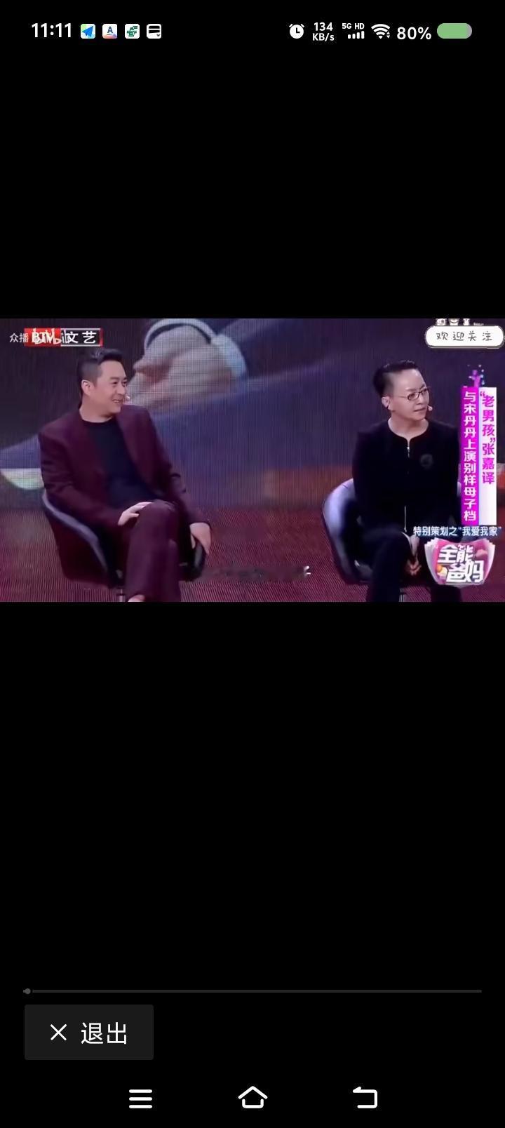 张嘉译、宋丹丹差几岁？——
节目里，主持人对张嘉译、宋丹丹说：“你俩演母子，年龄