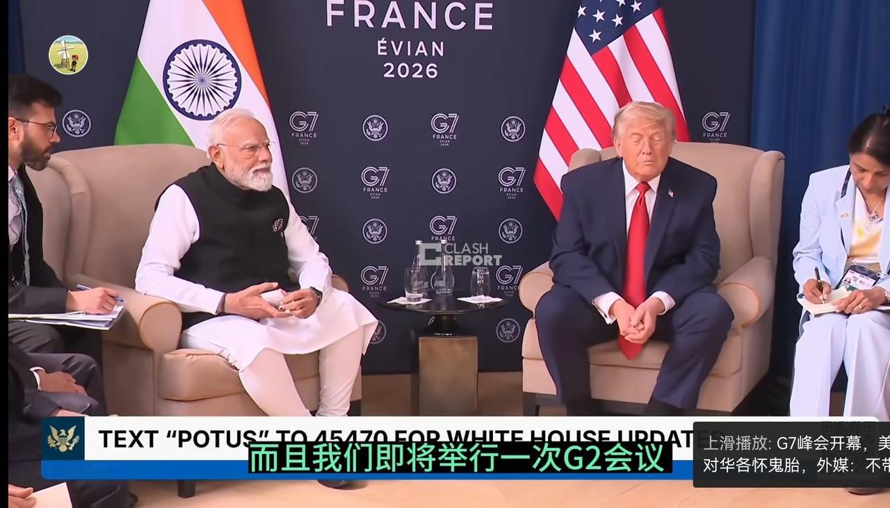特朗普对莫迪说起了G2
G7会议期间，特朗普与莫迪会谈，没说什么美印合作，而是说