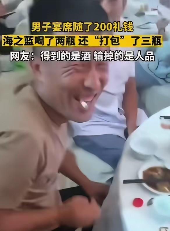 🌙“人不要脸，天下无敌！”2023年，河北一男子去喝喜酒，只封了200块红包，