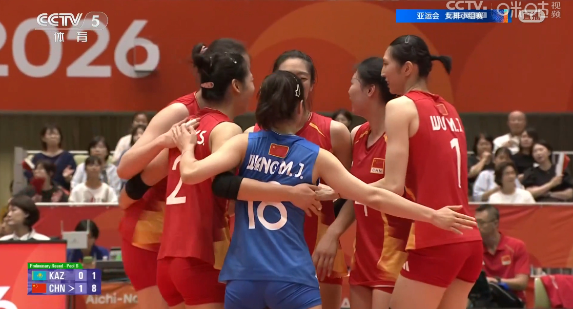 #中国女排25比6哈萨克斯坦# 2026亚运会女排小组赛第二轮，中国VS哈萨克斯