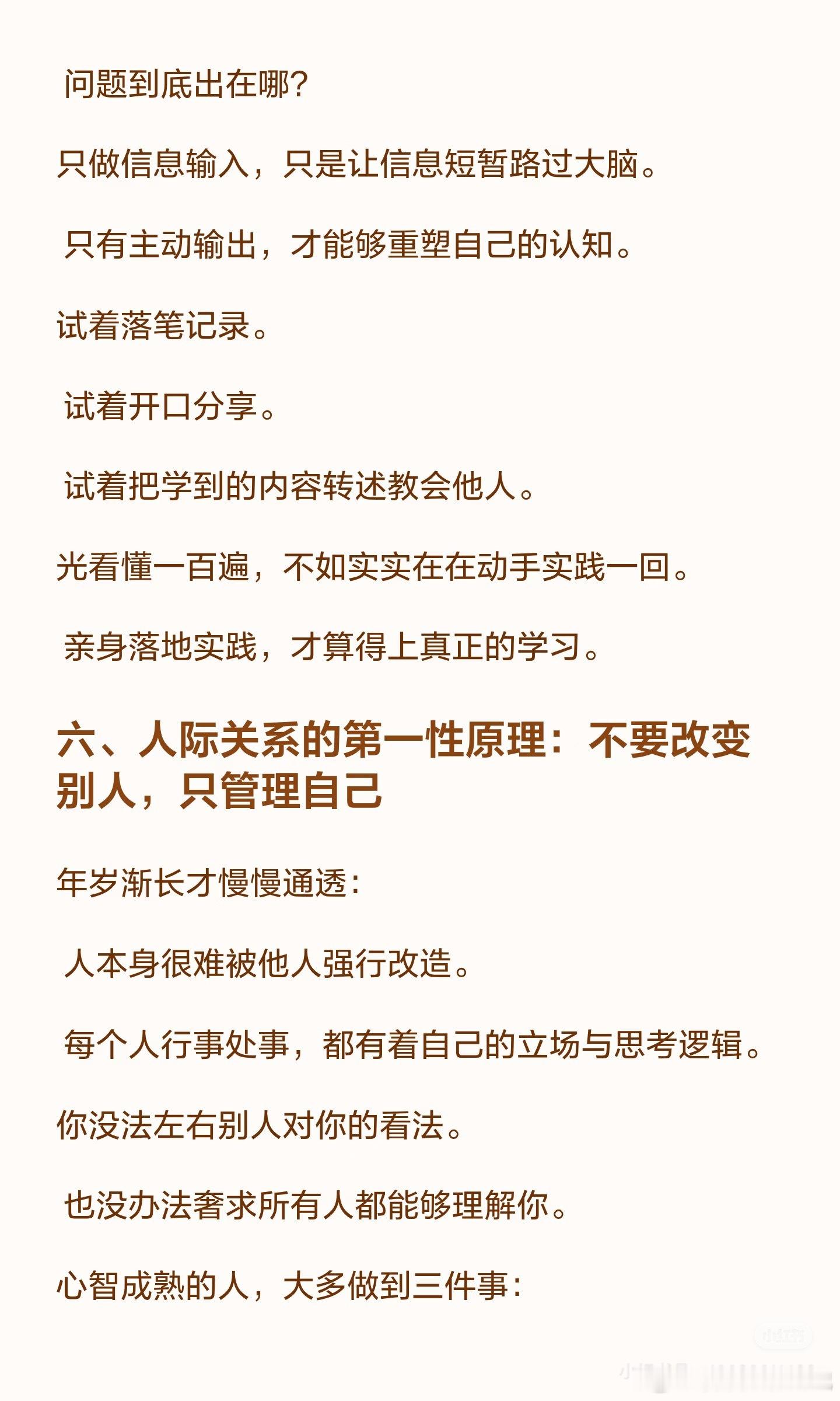 人生最赚钱、最健康、最自由的方法，都简单到没人相信！ 