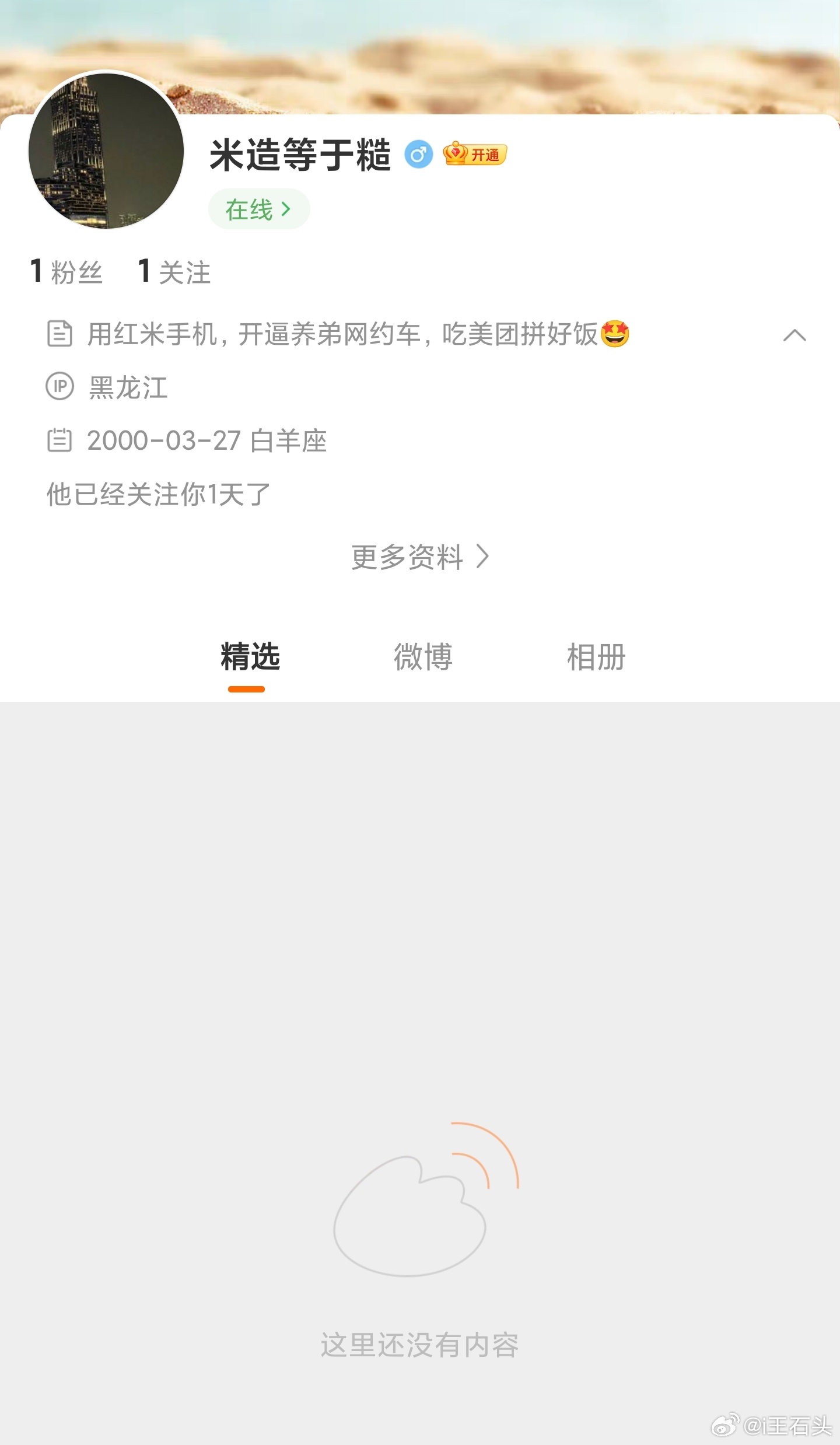 好可怕呀，过来就是一顿输出狂射，连注册时间都没有的三无账号，应该不是人吧？？？ 