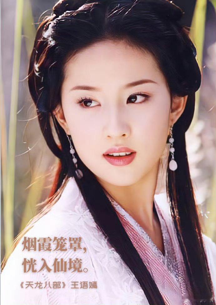 #刘亦菲[超话]##灵儿不能这么跟外公讲话#刘亦菲的古装角色都很绝，十几岁的时候