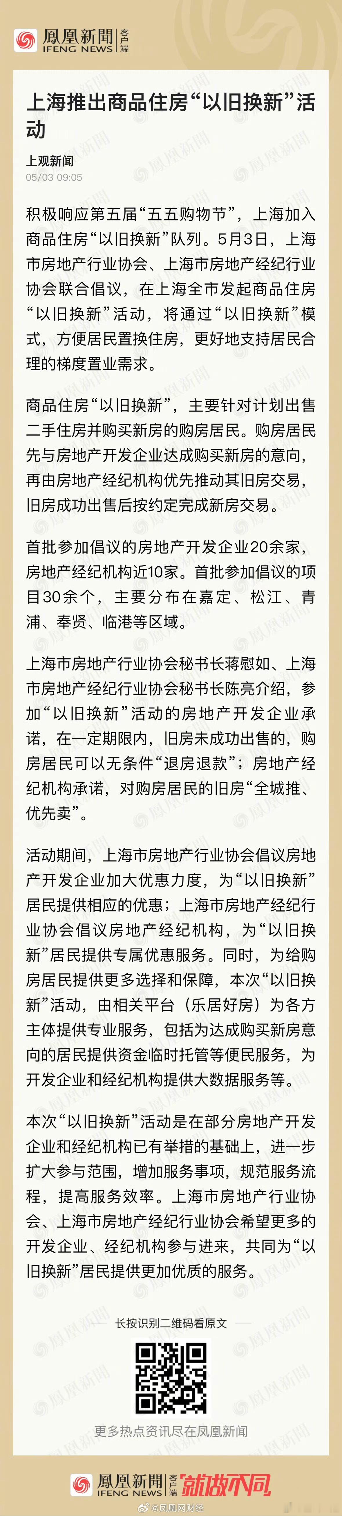 关注后续效果。 ​​​