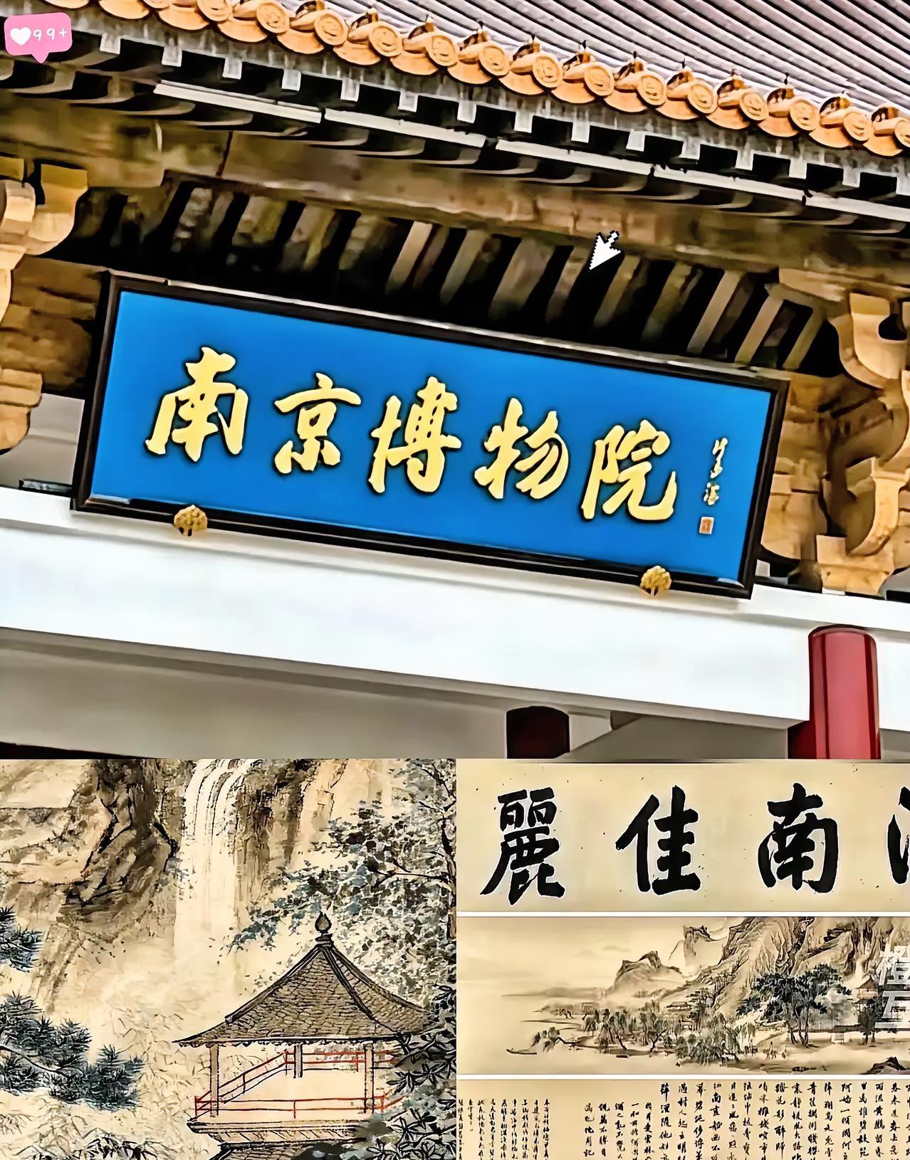 事情突然反转了！
南博该不该公开完整处置记录？庞家的《江南春图》一直在陆家，因为