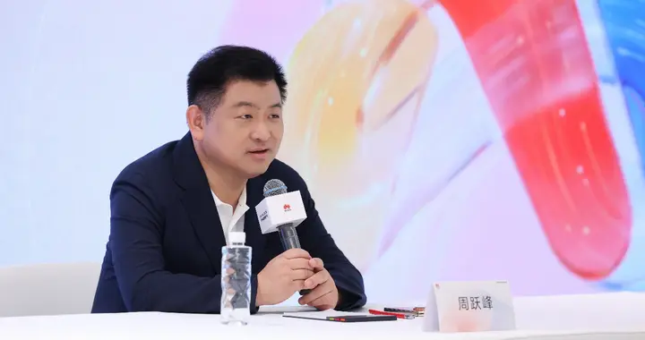 周跃峰：华为云要在智能体时代成为一朵最开放的云
