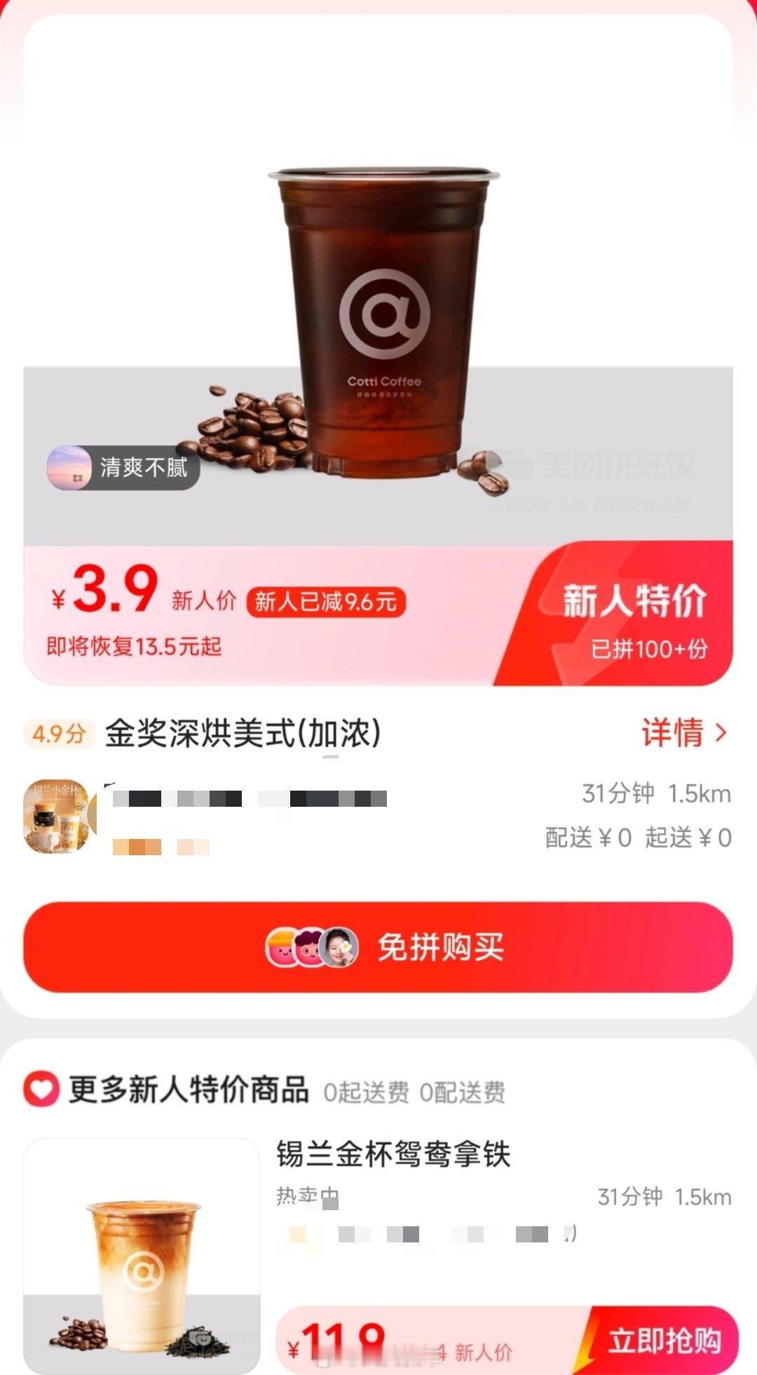 库迪将取消全场9.9元9.9元顶级牛马续命神器就要没了，说好的不离不弃呢