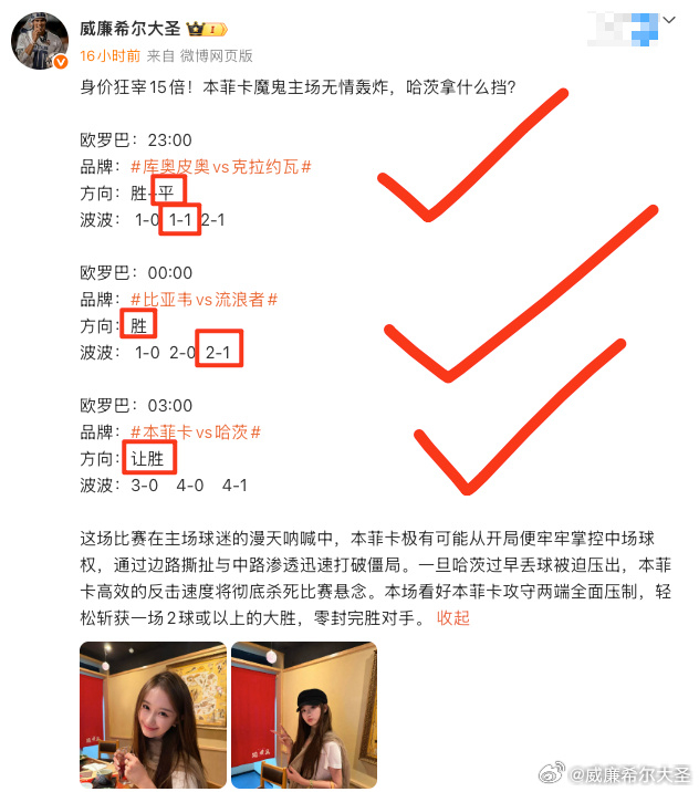 昨晚3过3，继续跟我冲！日职联：18:25品牌：横滨水手vs鹿岛鹿角方向：大圣粉