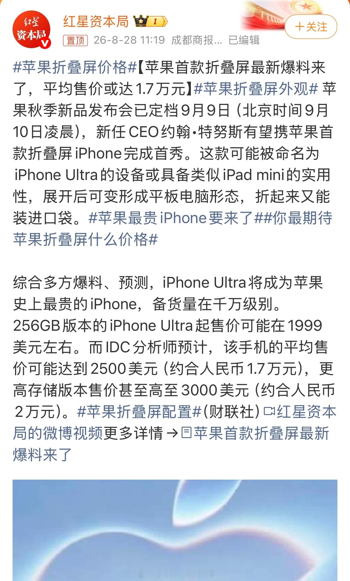 今年想要让别人一眼看得出来你买了最新款iPhone只能是冲折叠屏了，iPhone