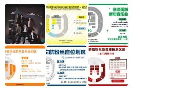 登陆少年新音座位划区登陆少年组合新年音乐会划区 登陆少年新音座位划区，咱就说刚官