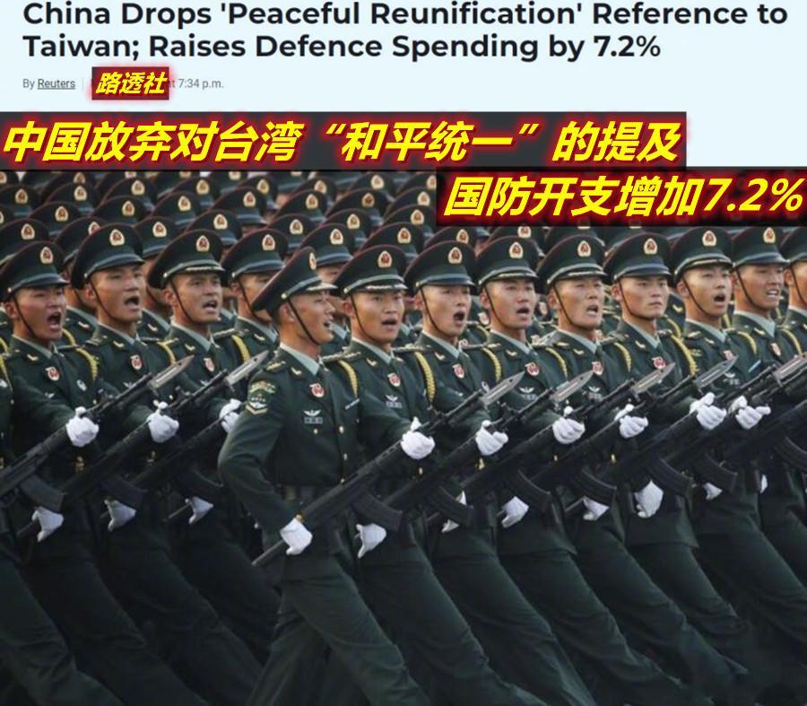 图1：先看路透拜登的标题；图2：再看一线部队代表的主题发言和军报3月8/9/10