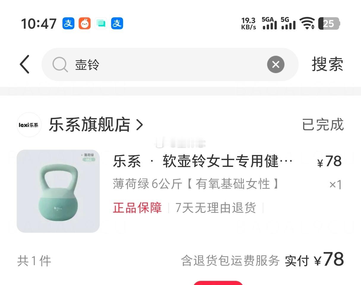 下图是不完全统计，还有些找不到链接了。好多种视频上刷到的健身器材我买了很多，但几
