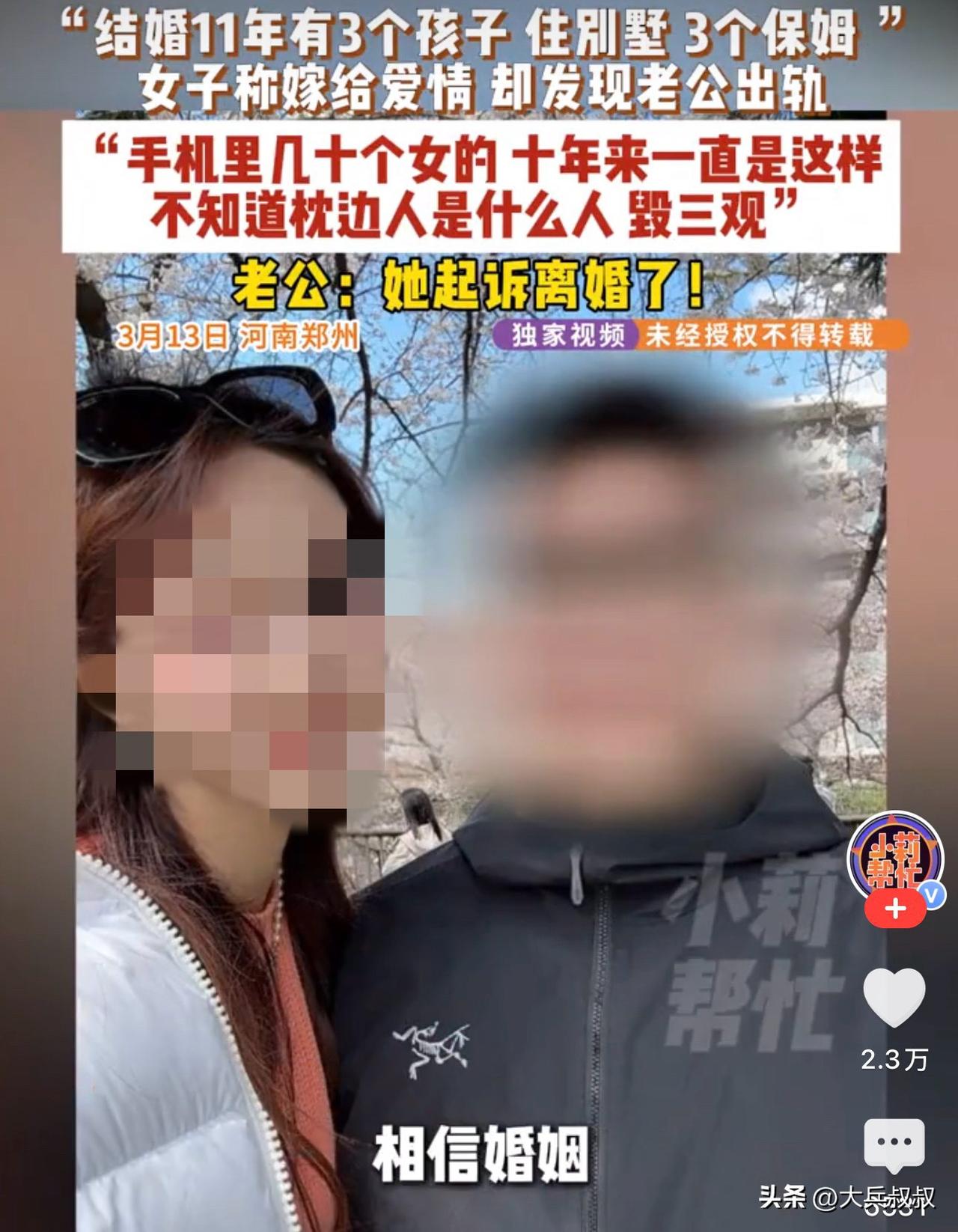 河南郑州，一女子留学时认识了现在的老公，两人结婚11年，女子给丈夫生了3个孩子，