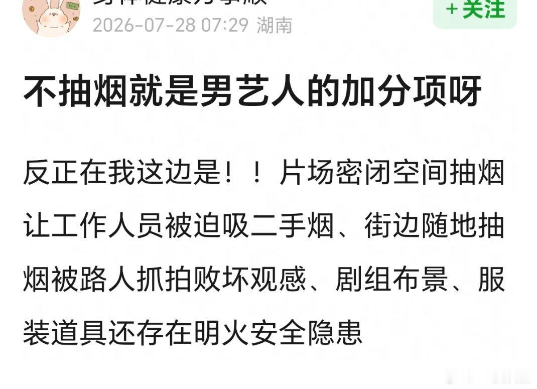 不局限于男艺人好吗，现生也这样～ 