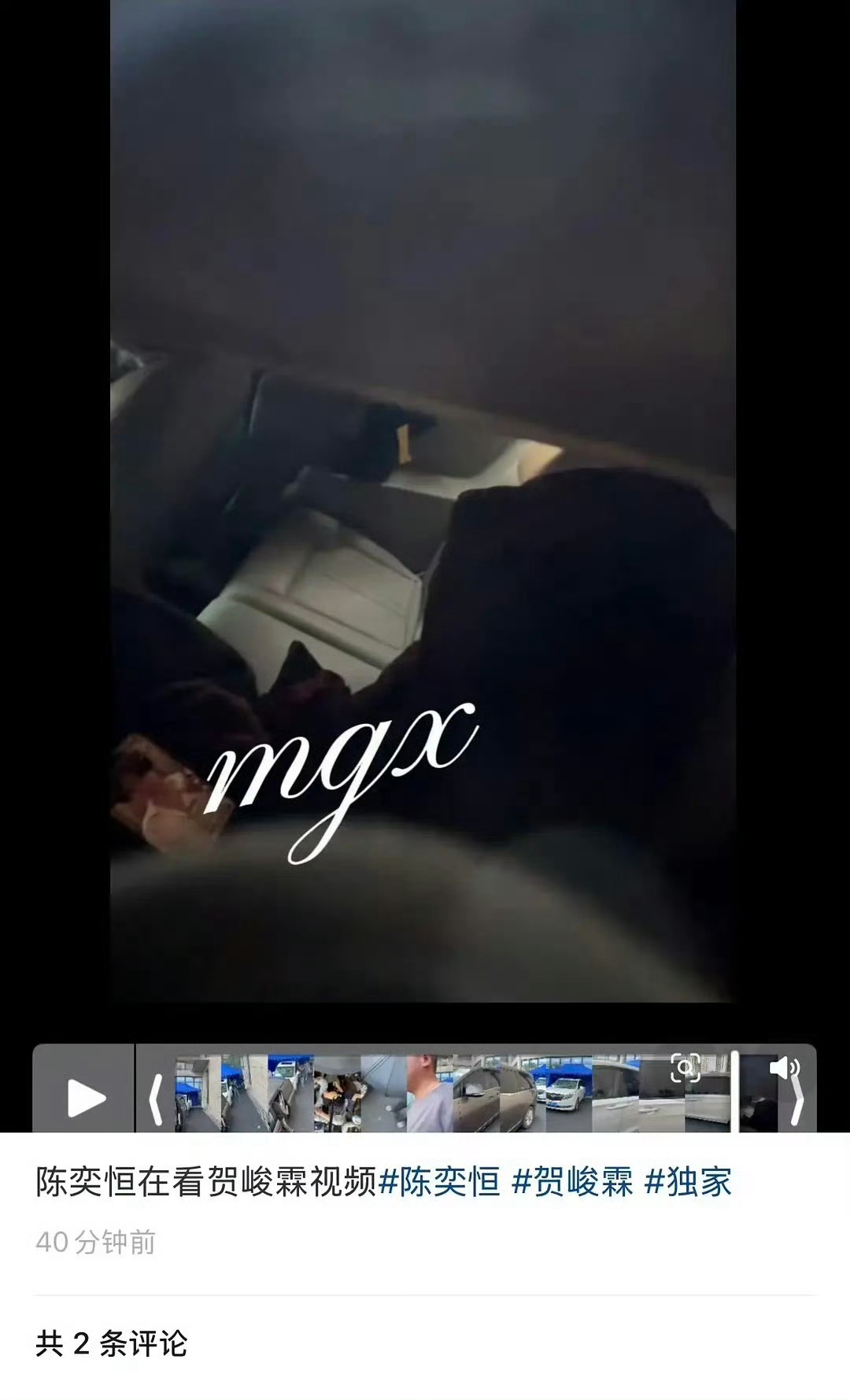 陈奕恒疑似被拍到在看贺峻霖的视频，陈奕恒在向师兄学习吧 陈奕恒疑似看贺峻霖视频陈