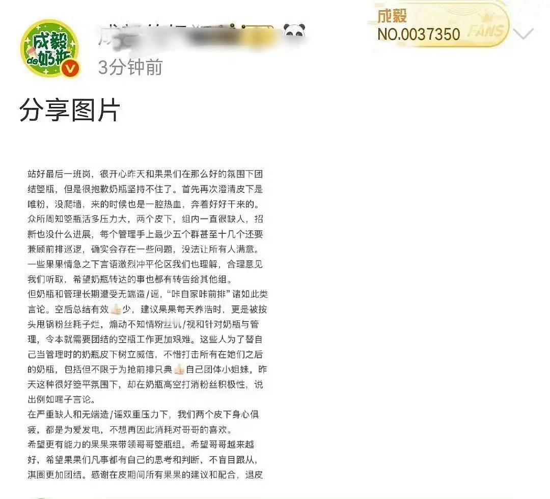 成毅官站跑路了，发生了什么？ ​​​