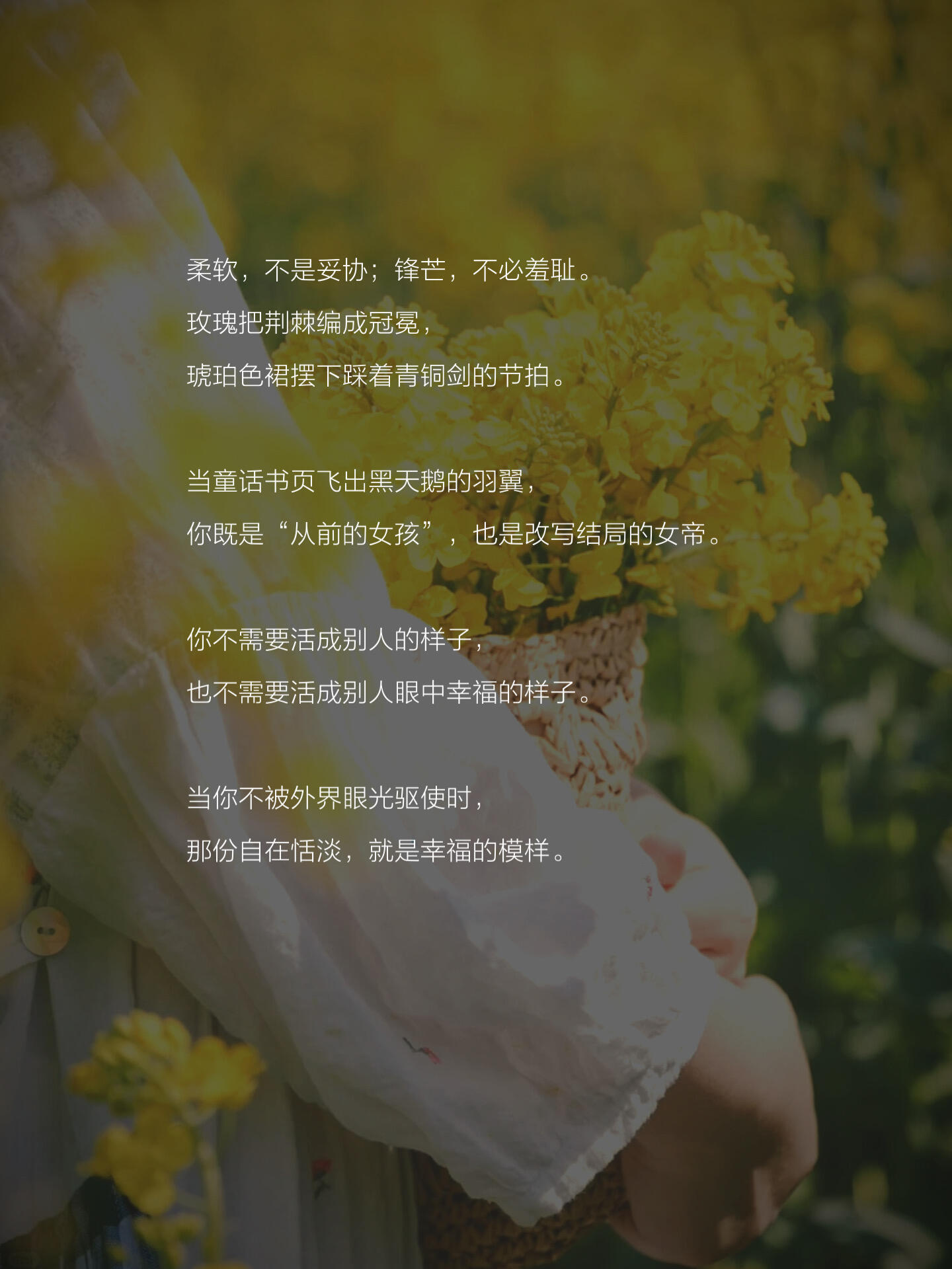 花有一万种开法，而你，只需要开成自己的那一朵。 