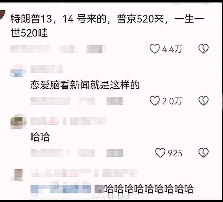 爱情的魔力真是强大！ 