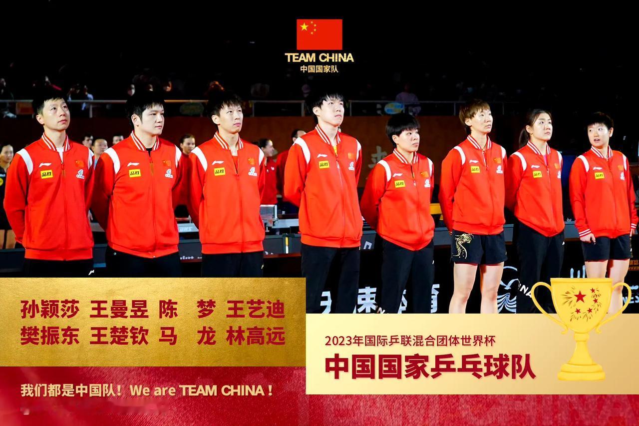 国际乒联第二届混合团体世界杯定档！
国际乒联公布了2024年国际混合团体世界杯的