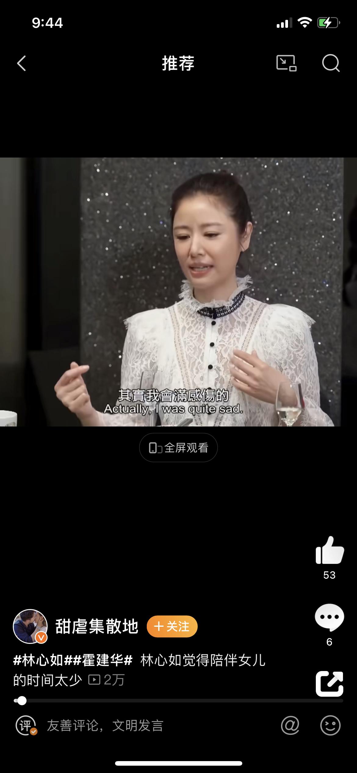 大概只有当妈妈的人才能理解林心如说这段话时的心情。林心如和霍建华结婚生小海豚都4