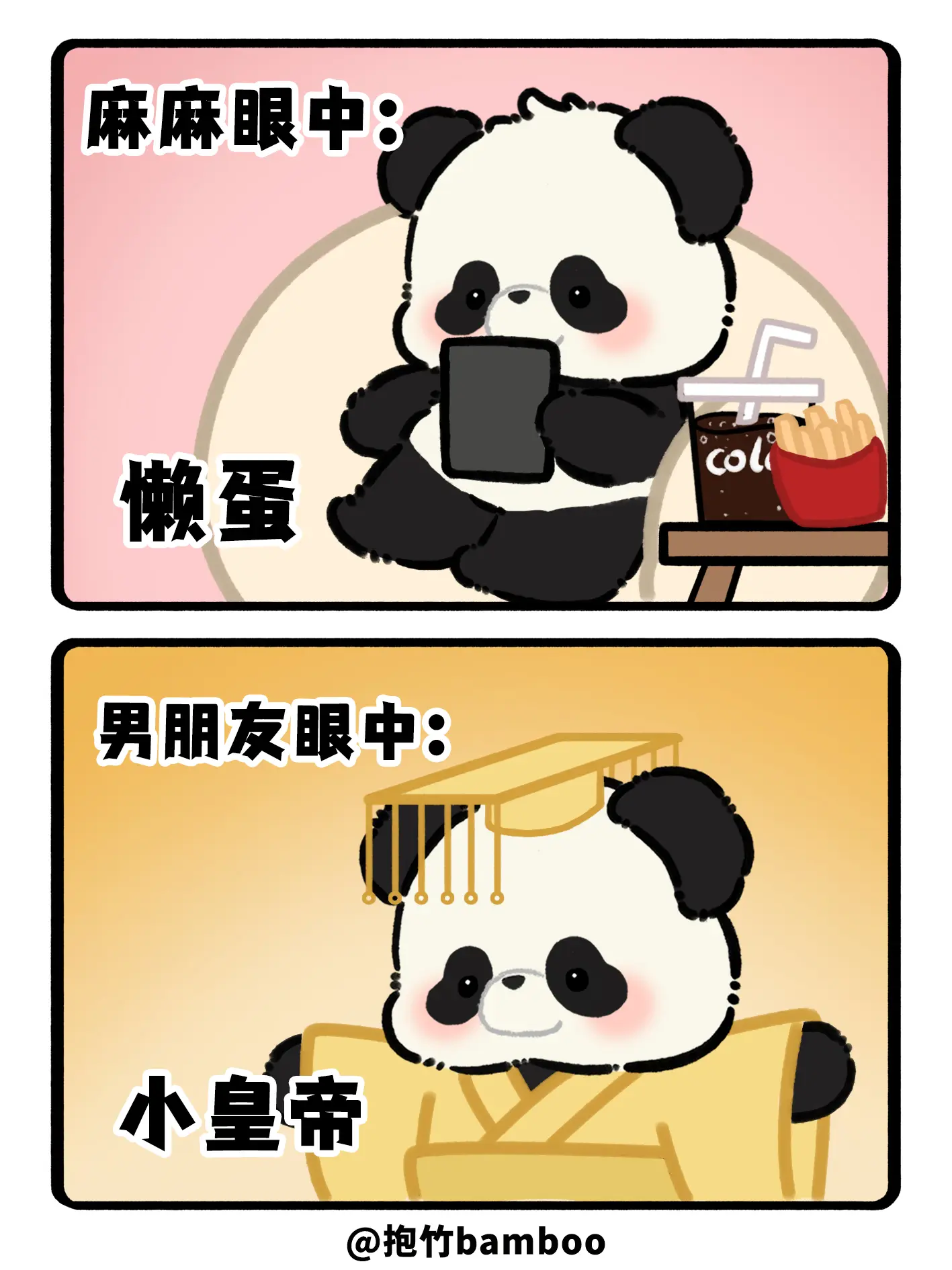 麻麻眼中vs男朋友眼中