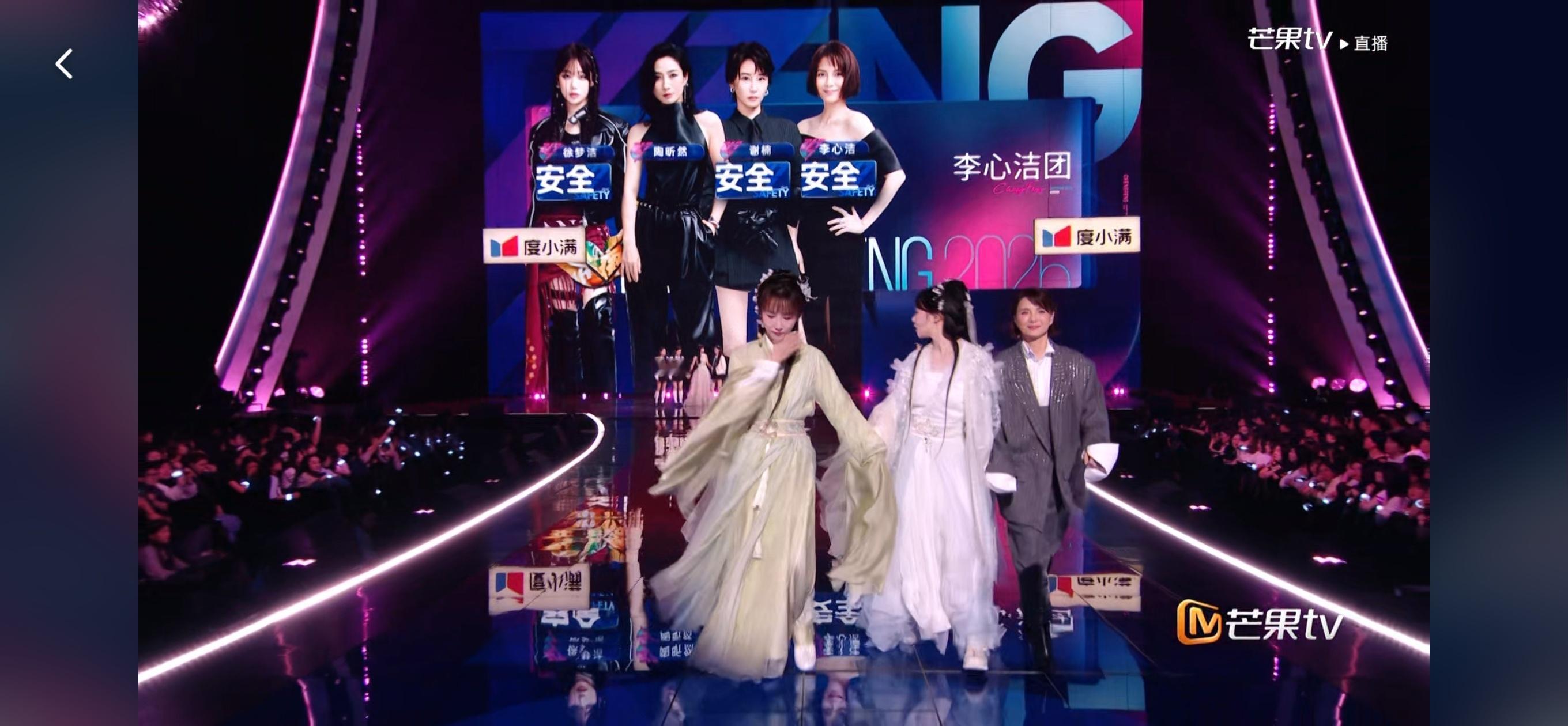 陈凯琳，江语晨，陶昕然，三选一淘汰