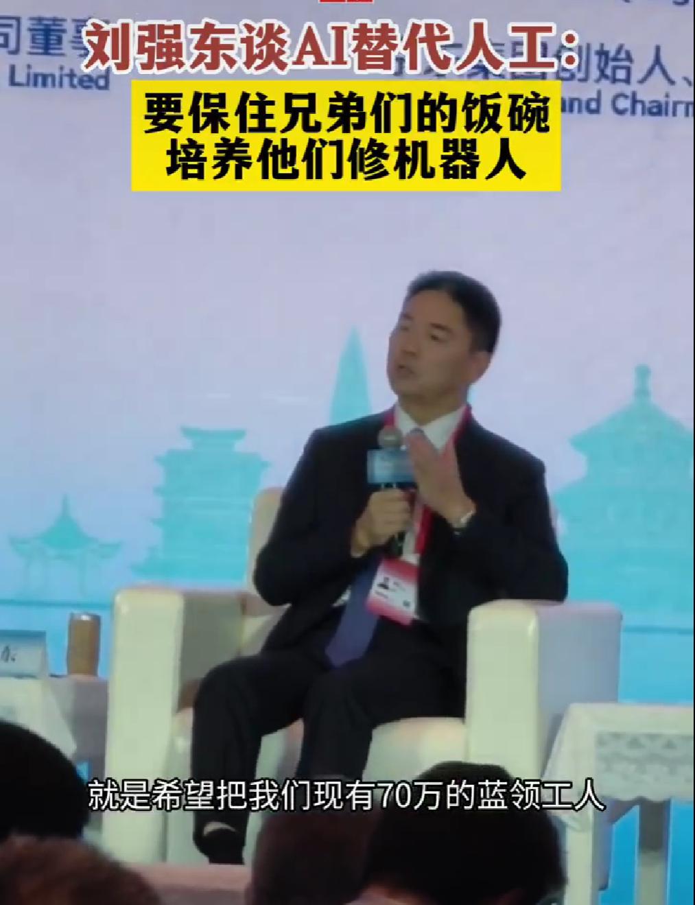 刘强直言未来早晚全是机器人送货，传统快递岗会慢慢减少，但绝不丢下 70 万快递兄
