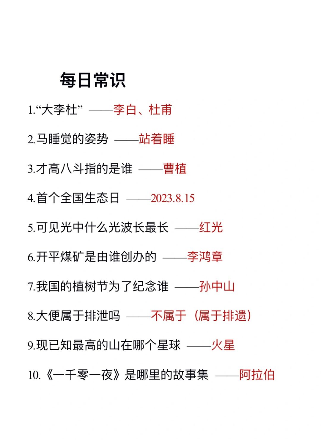公主王子请上岸，赶紧收藏关注起来✌️day149