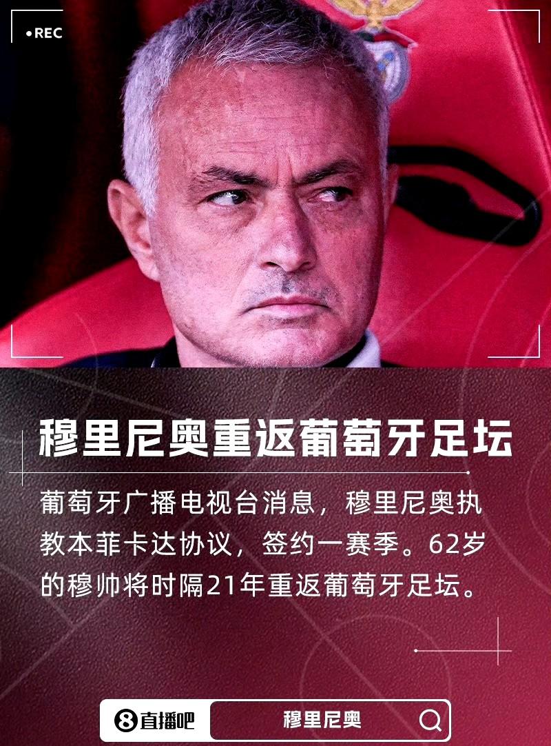足球是圆的，教练圈也是圆的。穆里尼奥一定要给本菲卡把合同违约金签高点，违约金致富