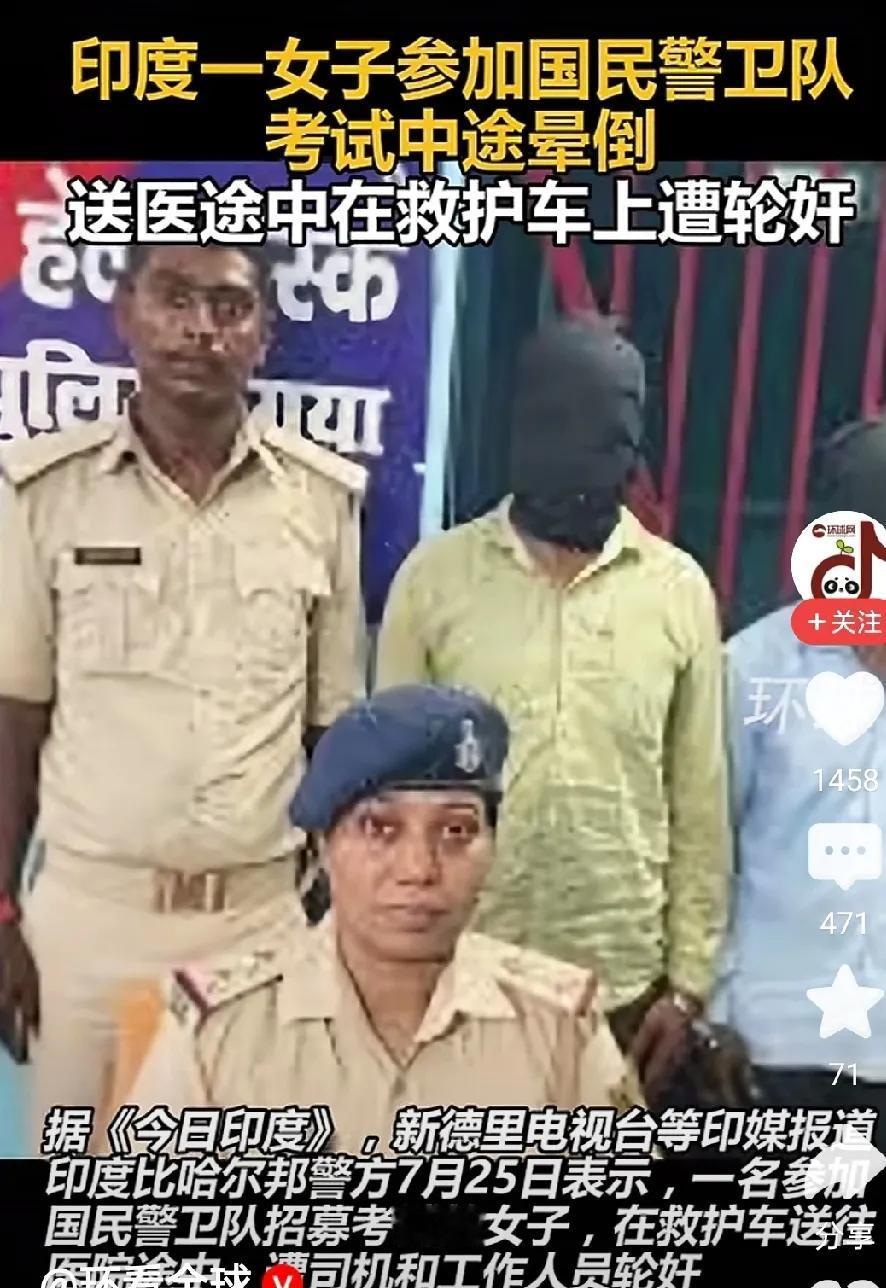 印度再爆出炸裂新闻，19岁女子在救护车上被多人强奸！
印度媒体7月26日披露了发