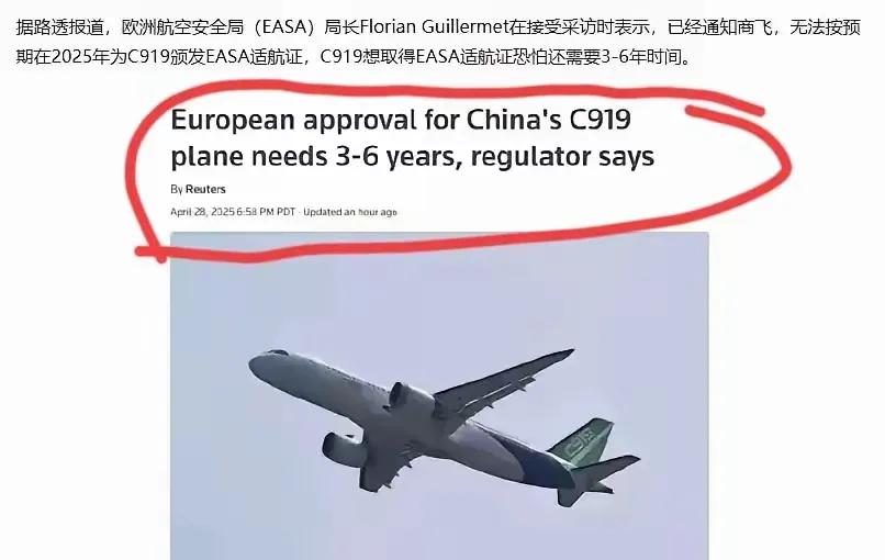 欧洲开始背刺了，原本说好的今年给国产大飞机C919发放适航证的，现在突然说要再等