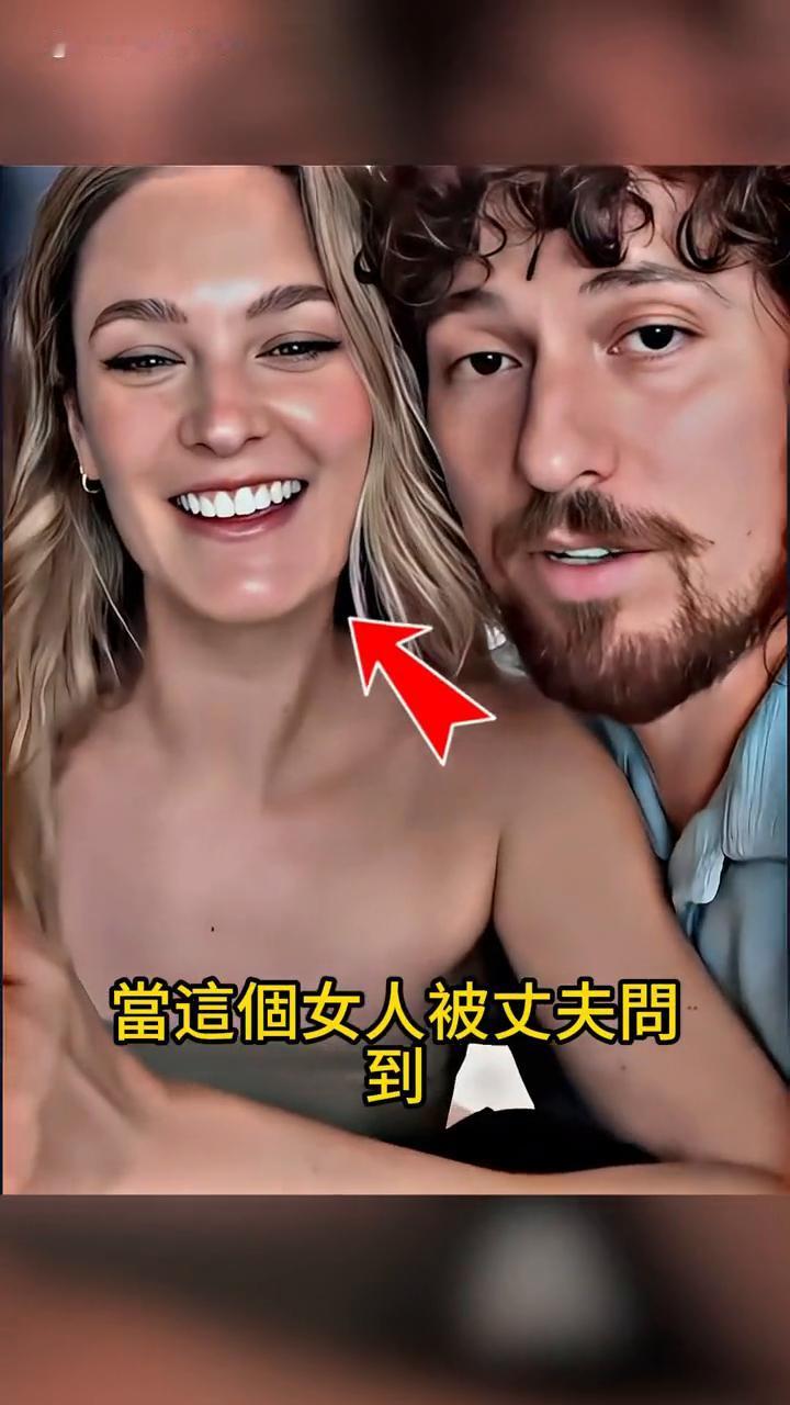 当这个女人被丈夫问道：要是自己出轨了，她是否还会留在身边时，一开始她的回答还是让