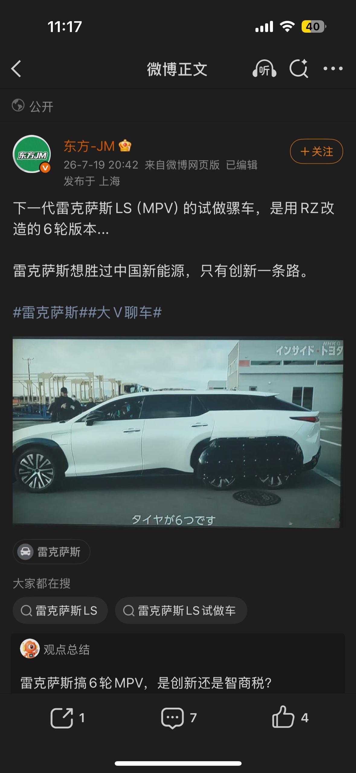 关键时刻，还得是“点子王”丰田解放了思想。 