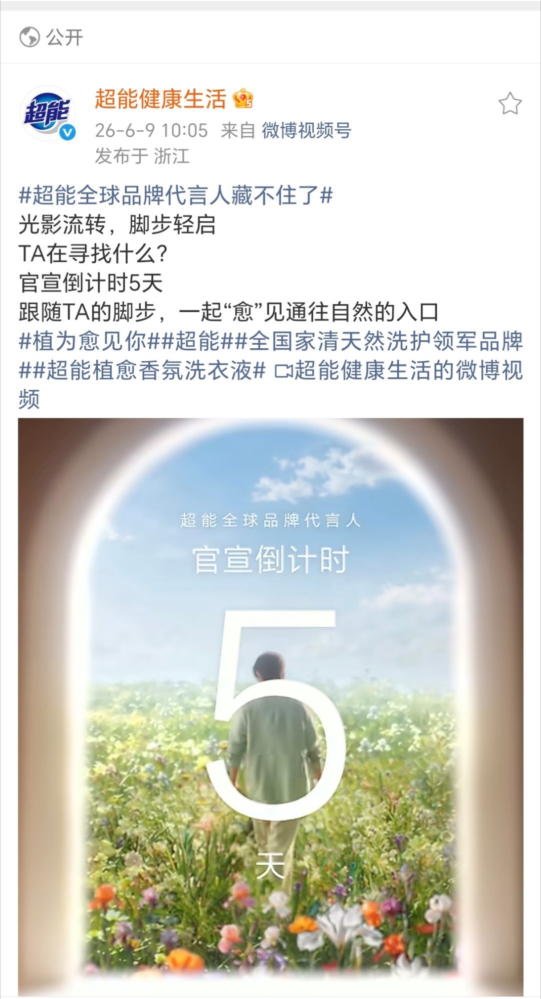 肖战超能 嗯，我战不愧我的最爱，知道我该买清洁用品了