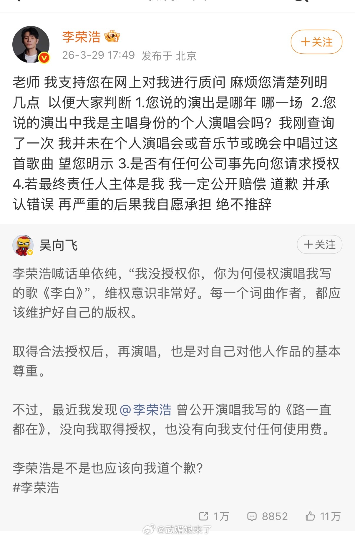 李荣浩4连质问单依纯李荣浩才是全能艺人啊，还得加上文案，真的有理有据 