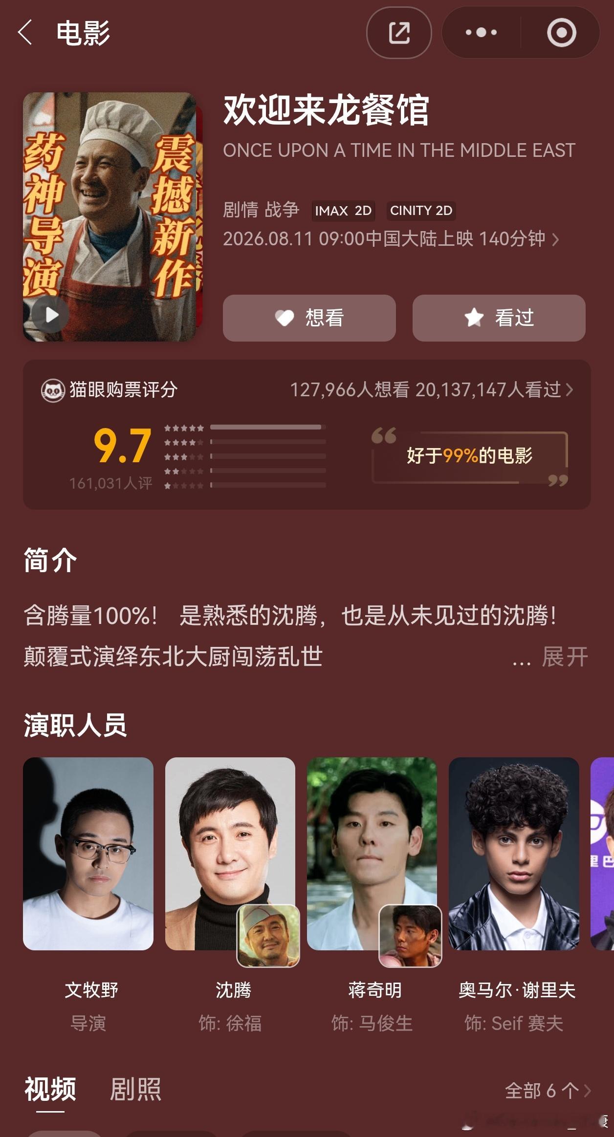 近期最火的两部电影，龙餐馆和牛来。前者著名演员正规军，后者可以理解为“民间AI”