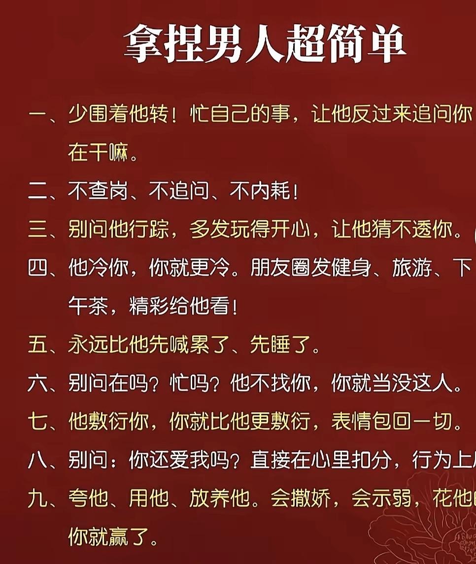 别费力讨好，最高级的相处，从来不是刻意拿捏

情感感悟 两性相处 女性清醒